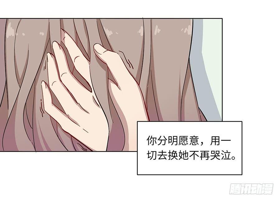 🍔恋爱云书 107 自欺欺人 第6页