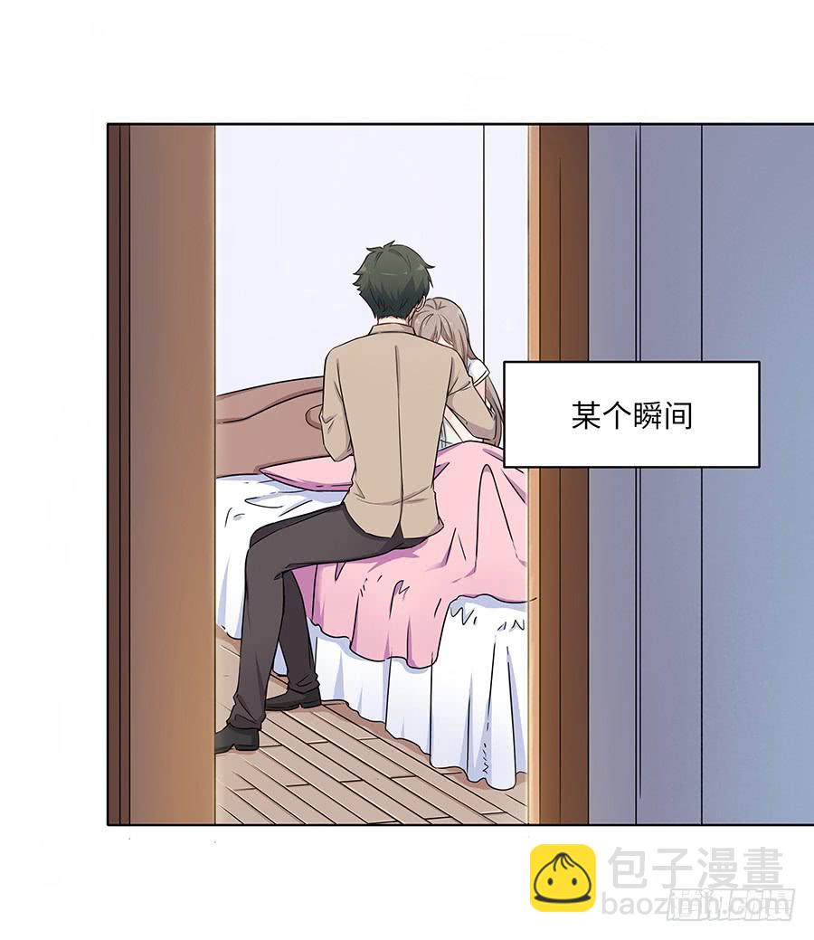 🍔恋爱云书 107 自欺欺人 第7页