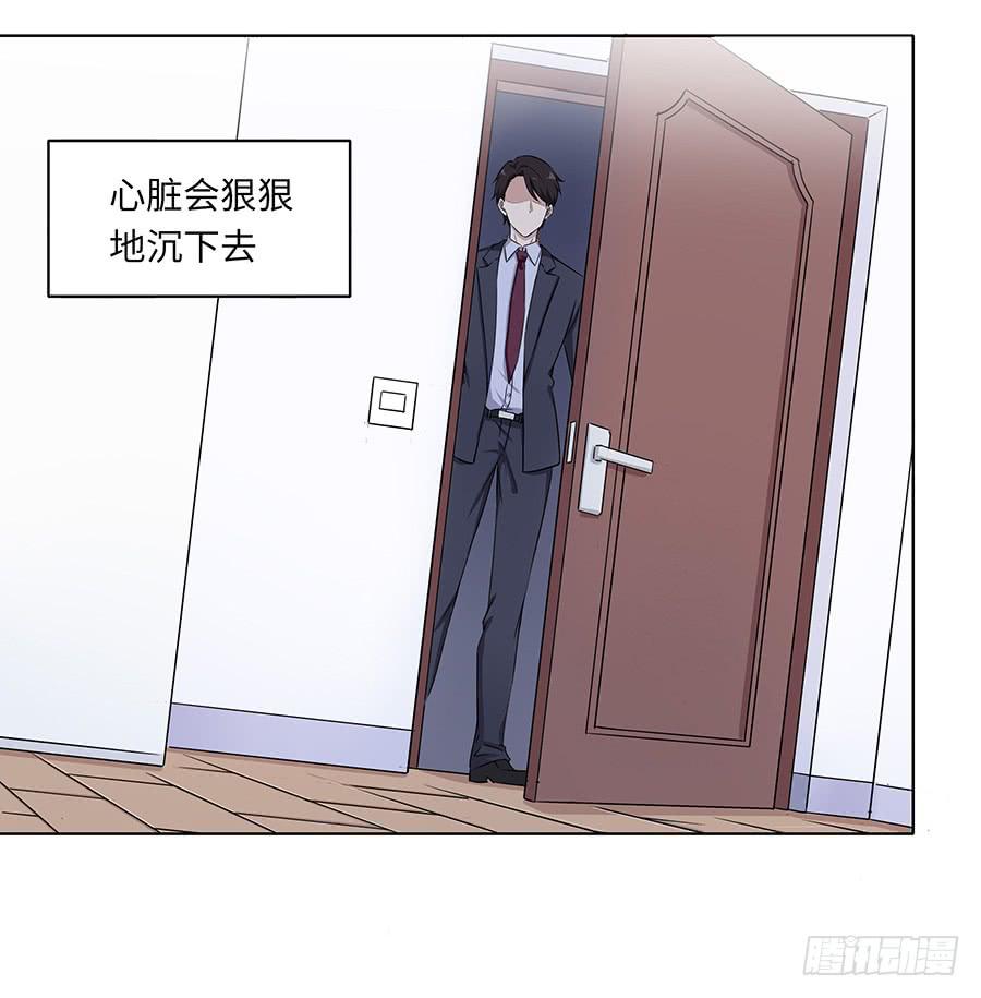 🍔恋爱云书 107 自欺欺人 第8页