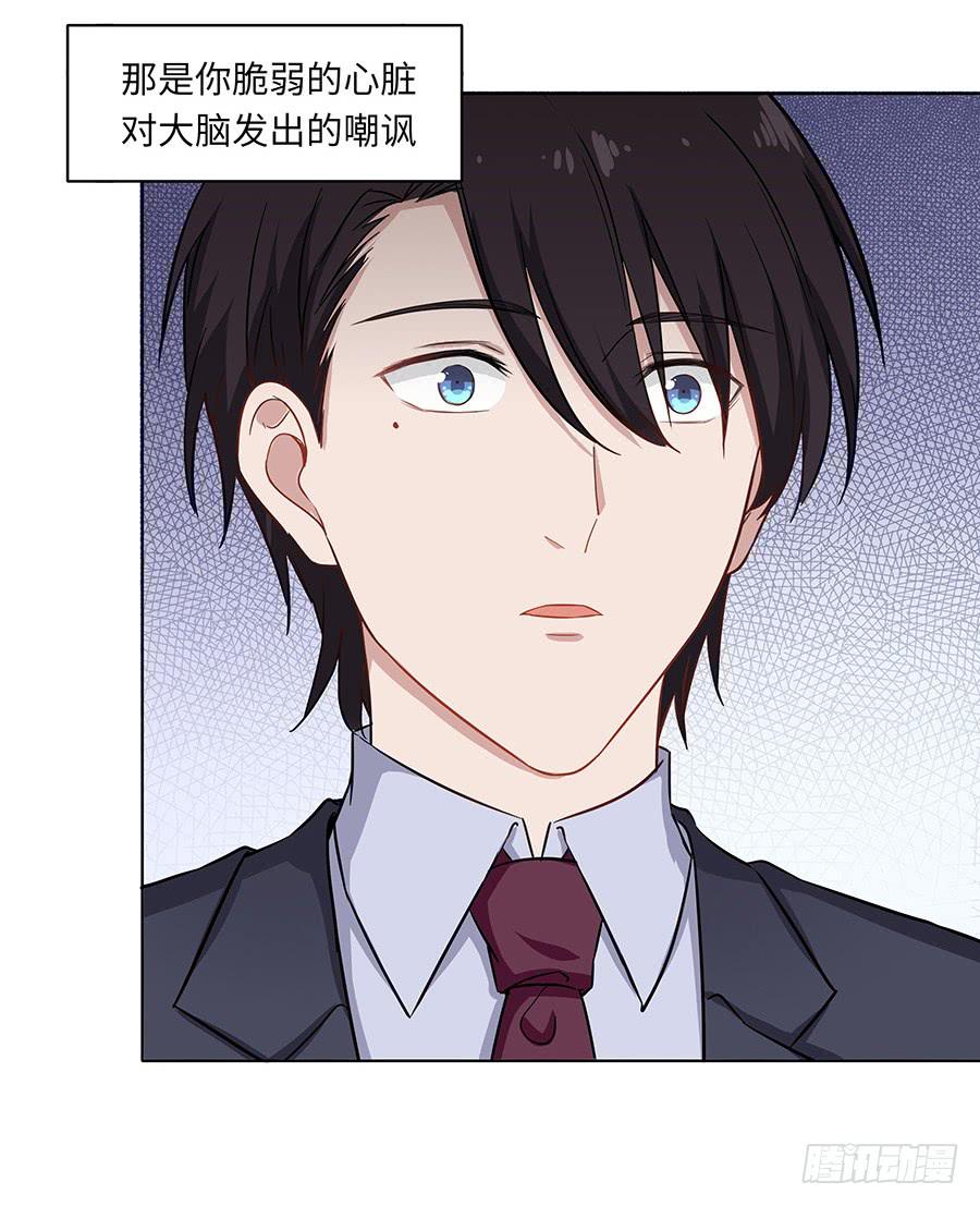 🍔恋爱云书 107 自欺欺人 第9页
