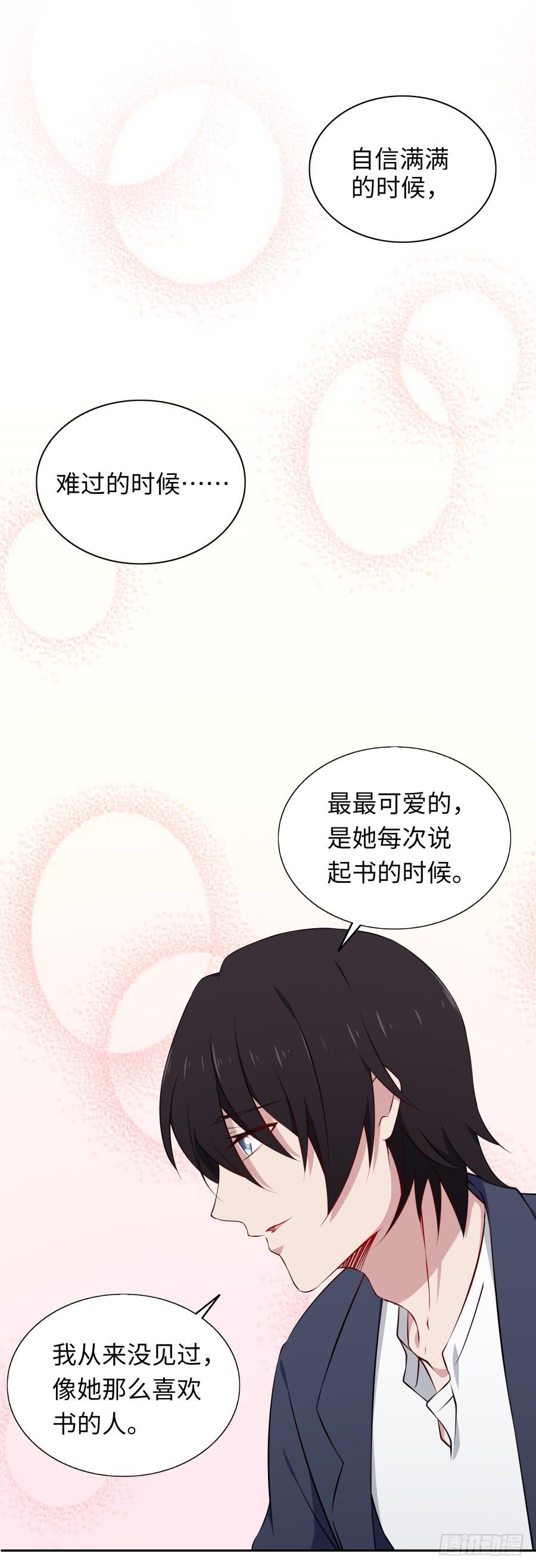 🍔恋爱云书 113 思念如刀 第21页