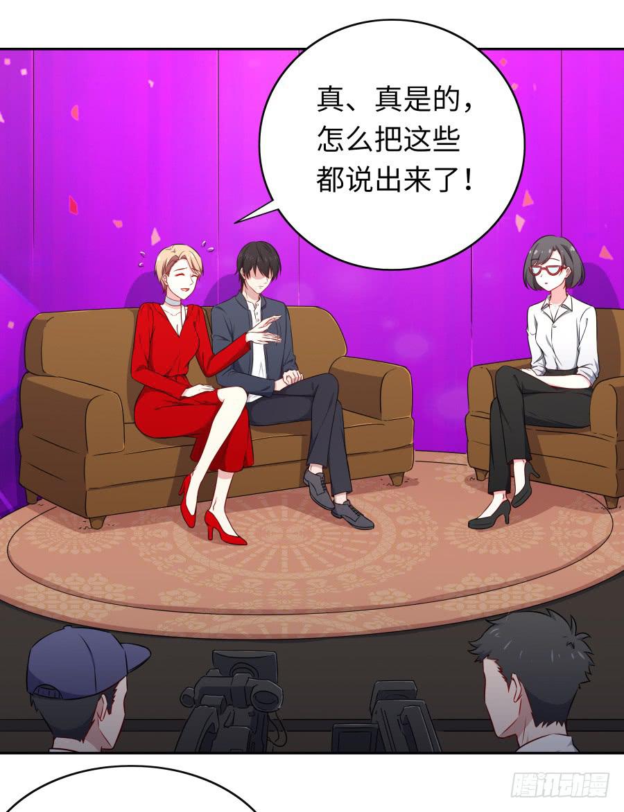 🍔恋爱云书 113 思念如刀 第25页