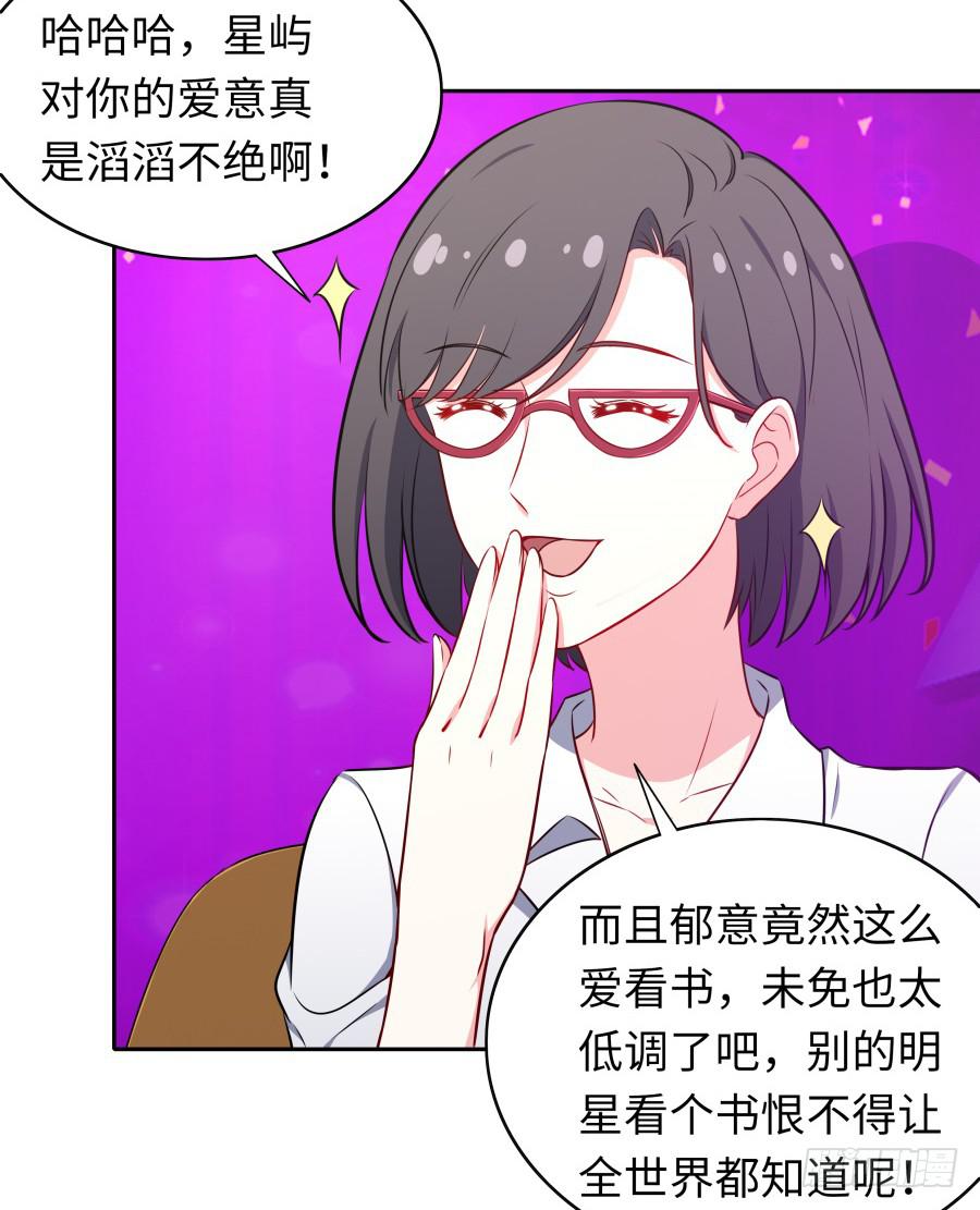 🍔恋爱云书 113 思念如刀 第26页