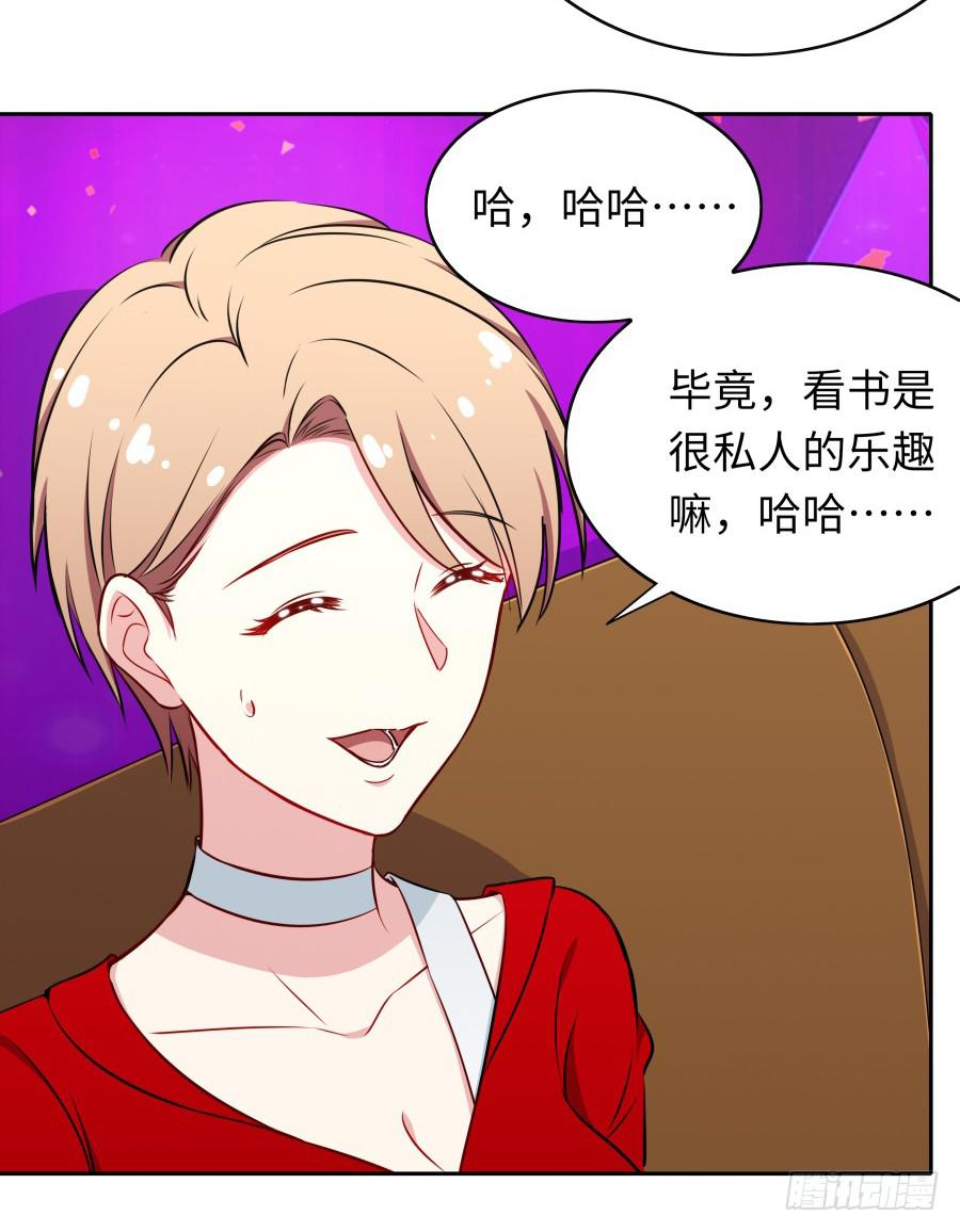 🍔恋爱云书 113 思念如刀 第27页