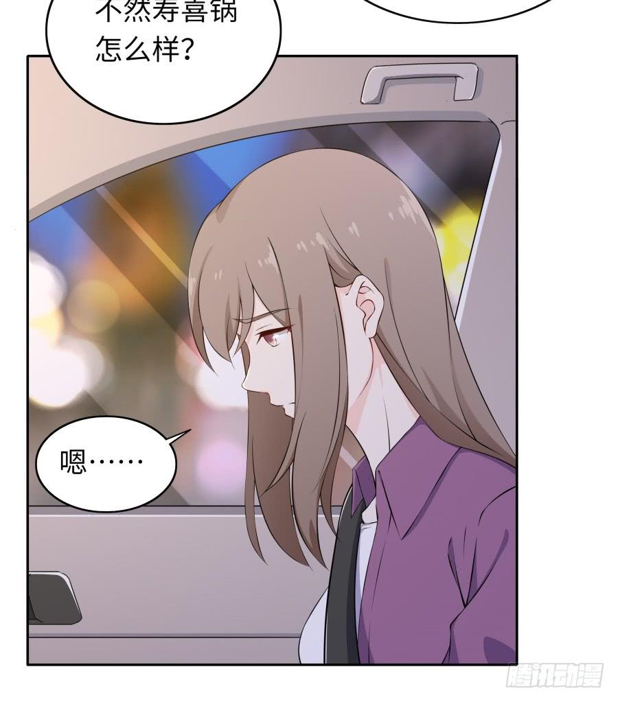 🍔恋爱云书 113 思念如刀 第36页
