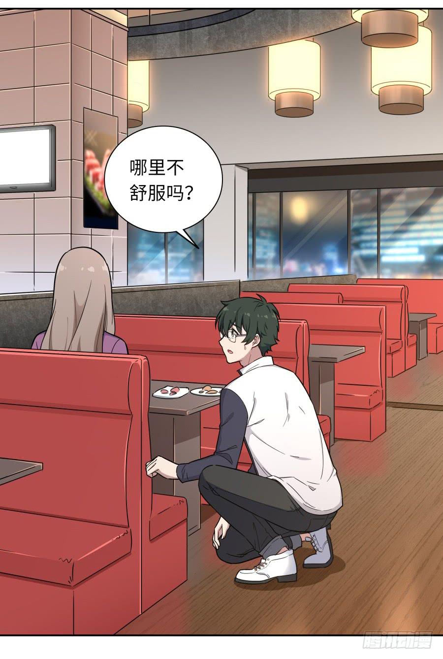 🍔恋爱云书 113 思念如刀 第4页