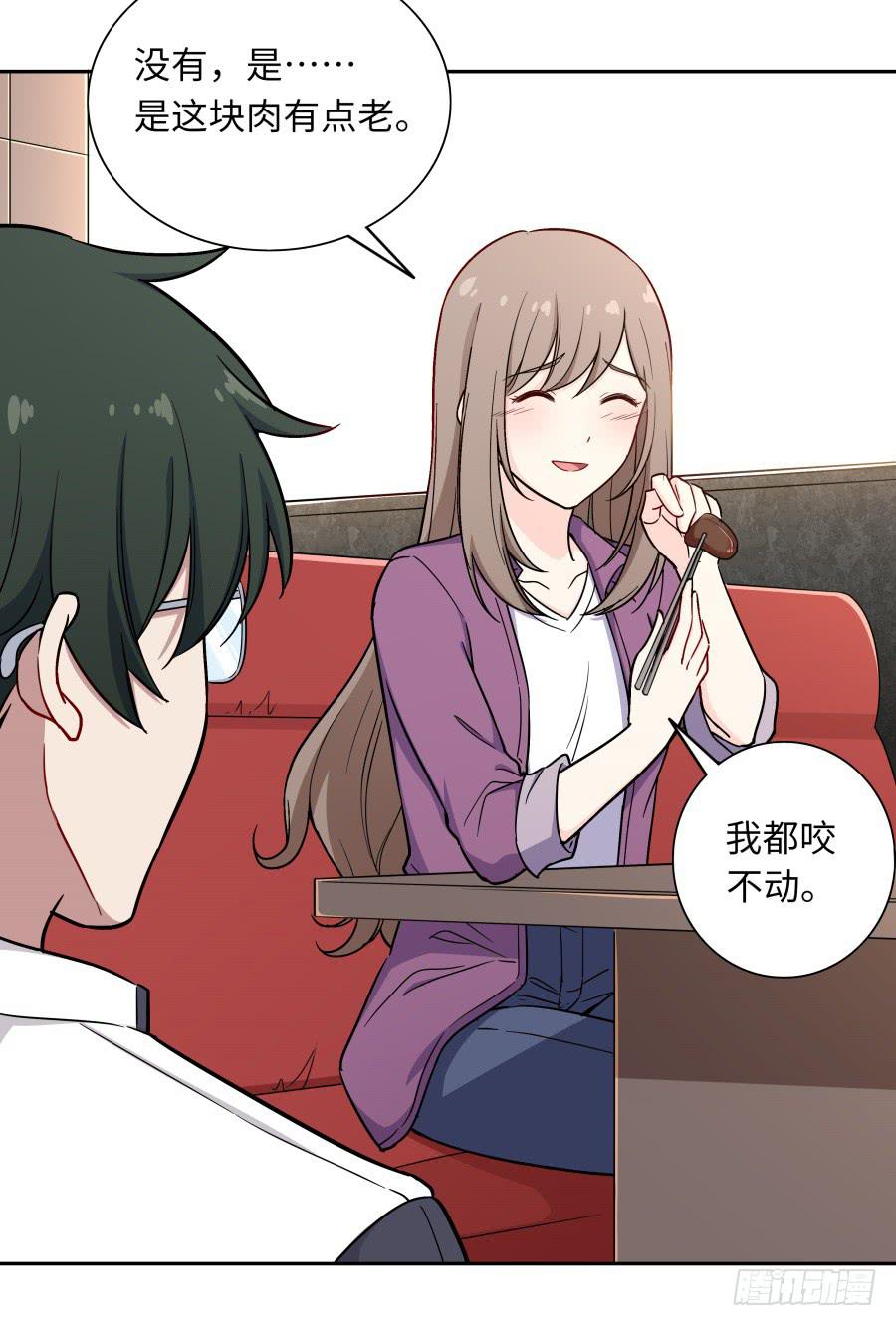 🍔恋爱云书 113 思念如刀 第7页