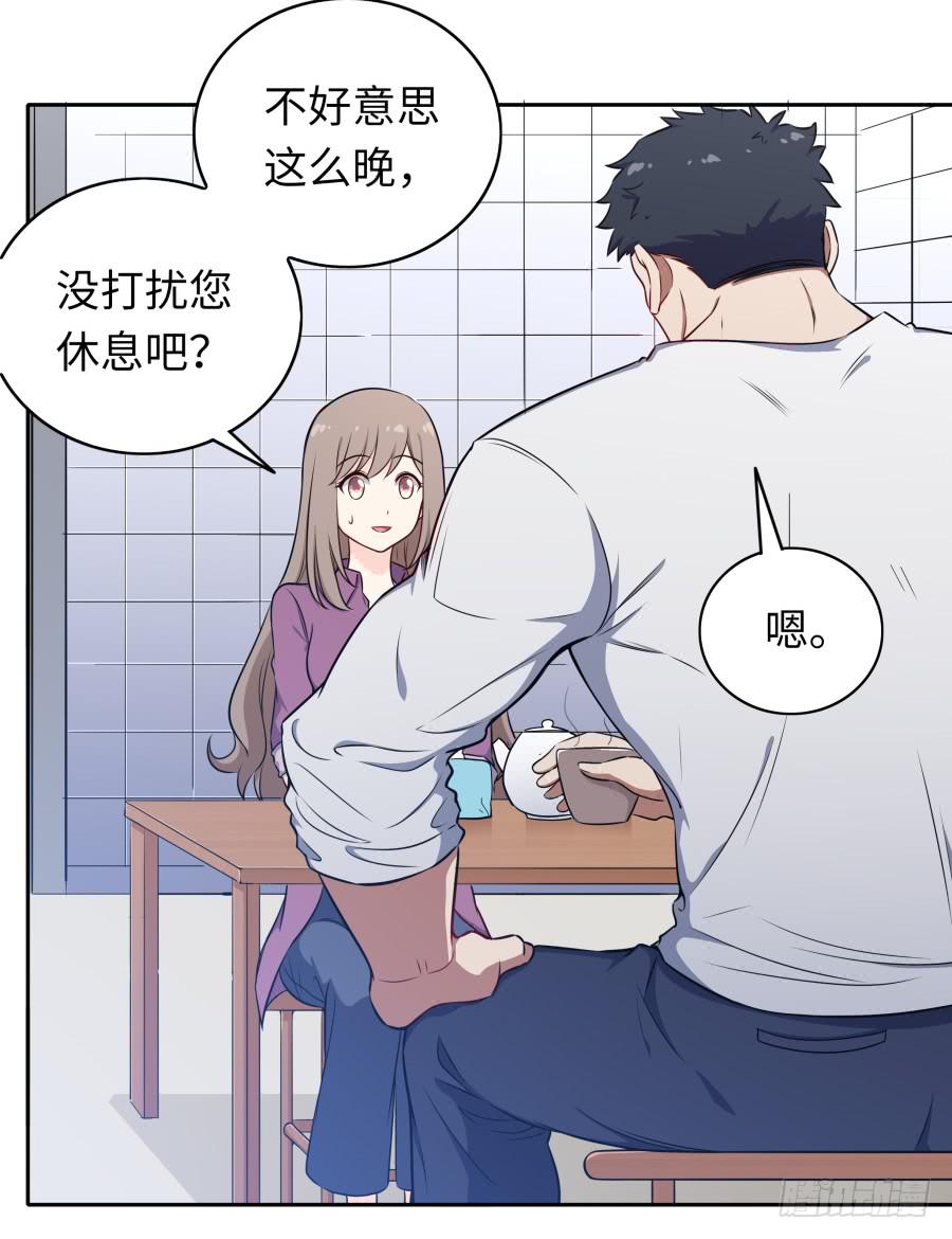 🍔恋爱云书 115 见证者 第14页