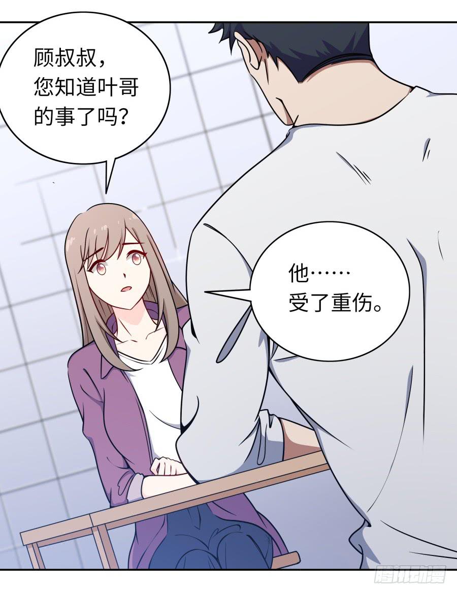 🍔恋爱云书 115 见证者 第16页