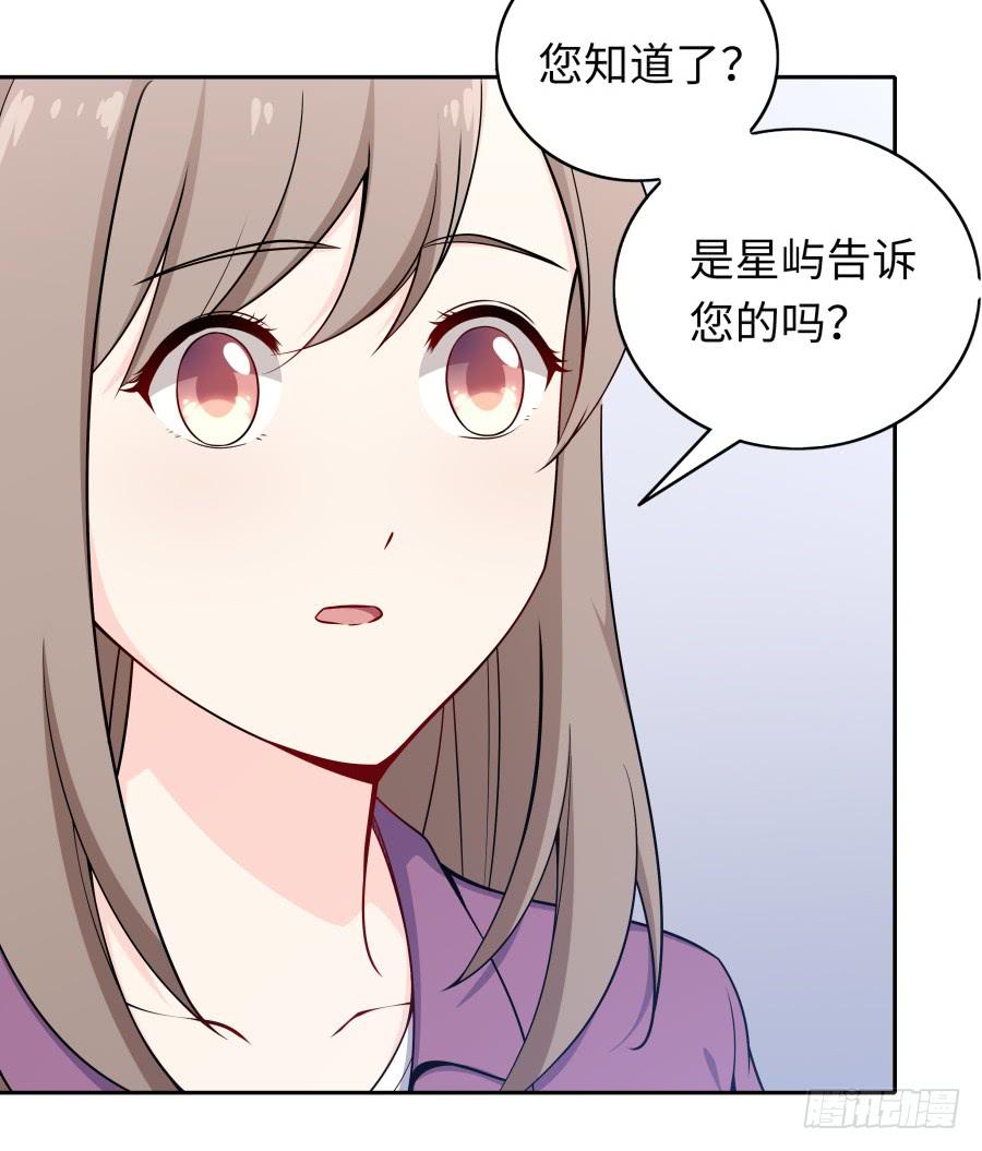 🍔恋爱云书 115 见证者 第18页