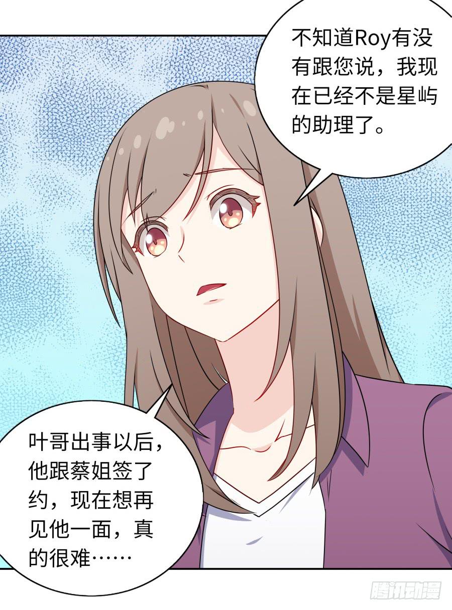 🍔恋爱云书 115 见证者 第21页
