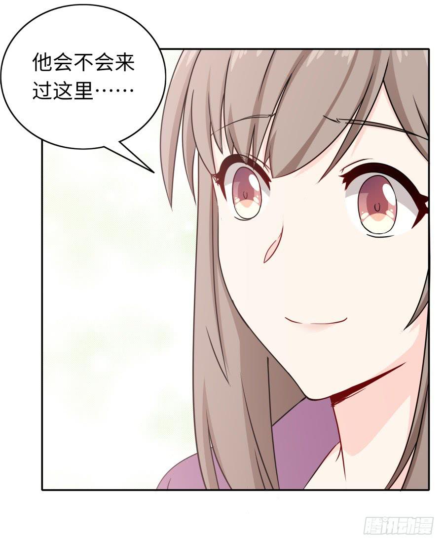 🍔恋爱云书 115 见证者 第23页