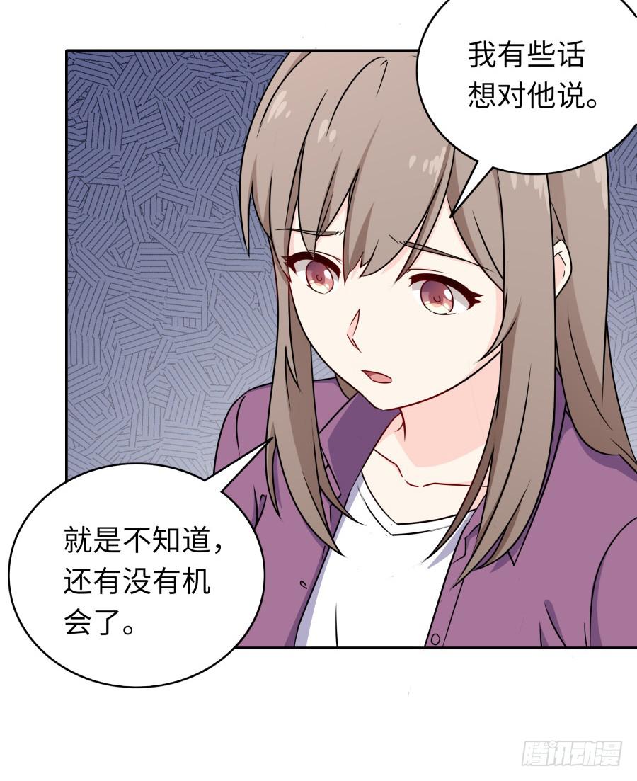 🍔恋爱云书 115 见证者 第25页
