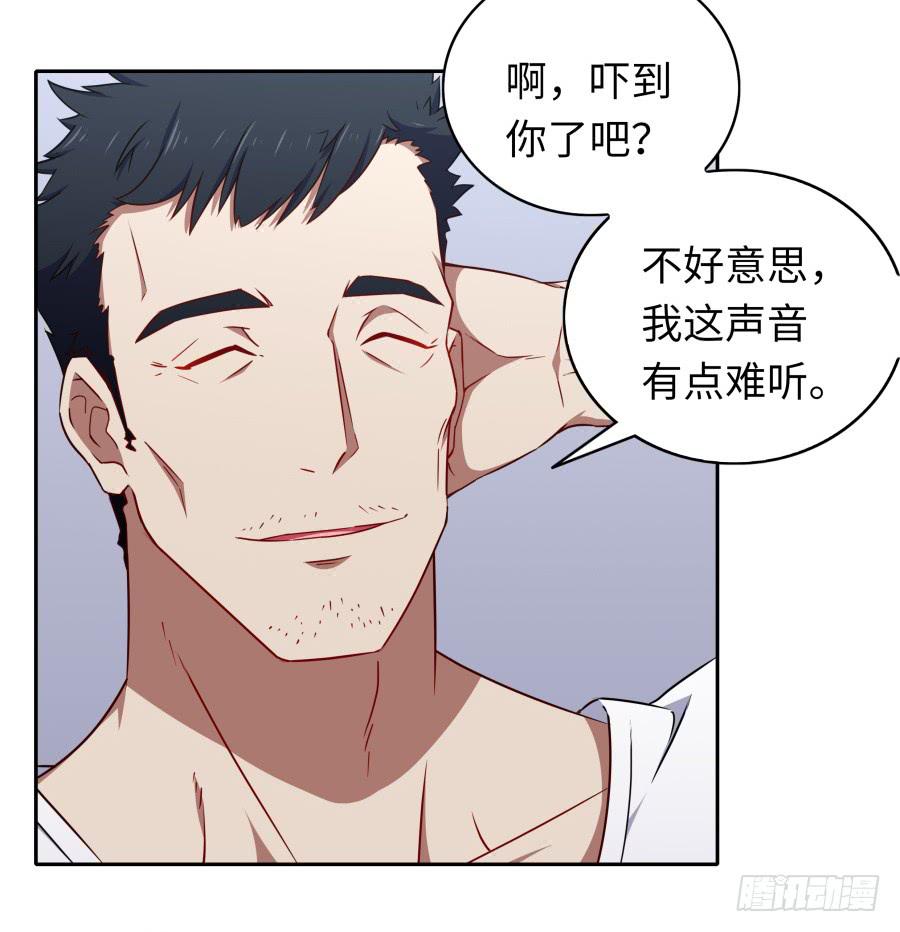🍔恋爱云书 115 见证者 第28页