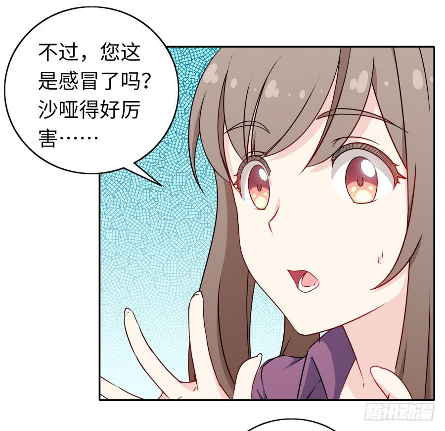 🍔恋爱云书 115 见证者 第30页