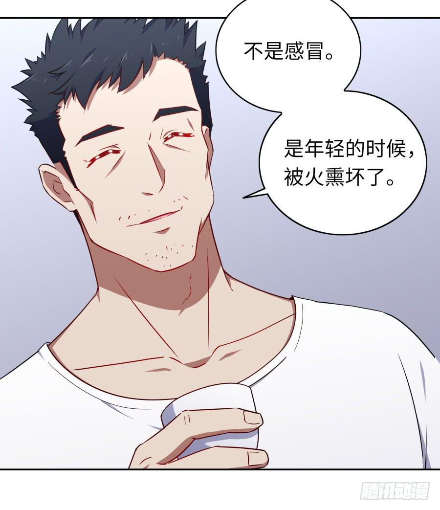 🍔恋爱云书 115 见证者 第31页