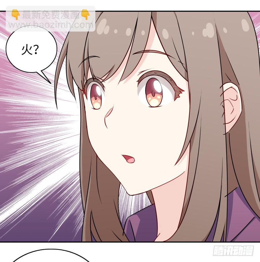 🍔恋爱云书 115 见证者 第32页