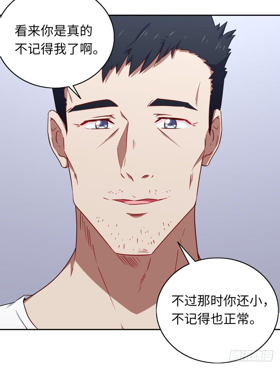 🍔恋爱云书 115 见证者 第33页