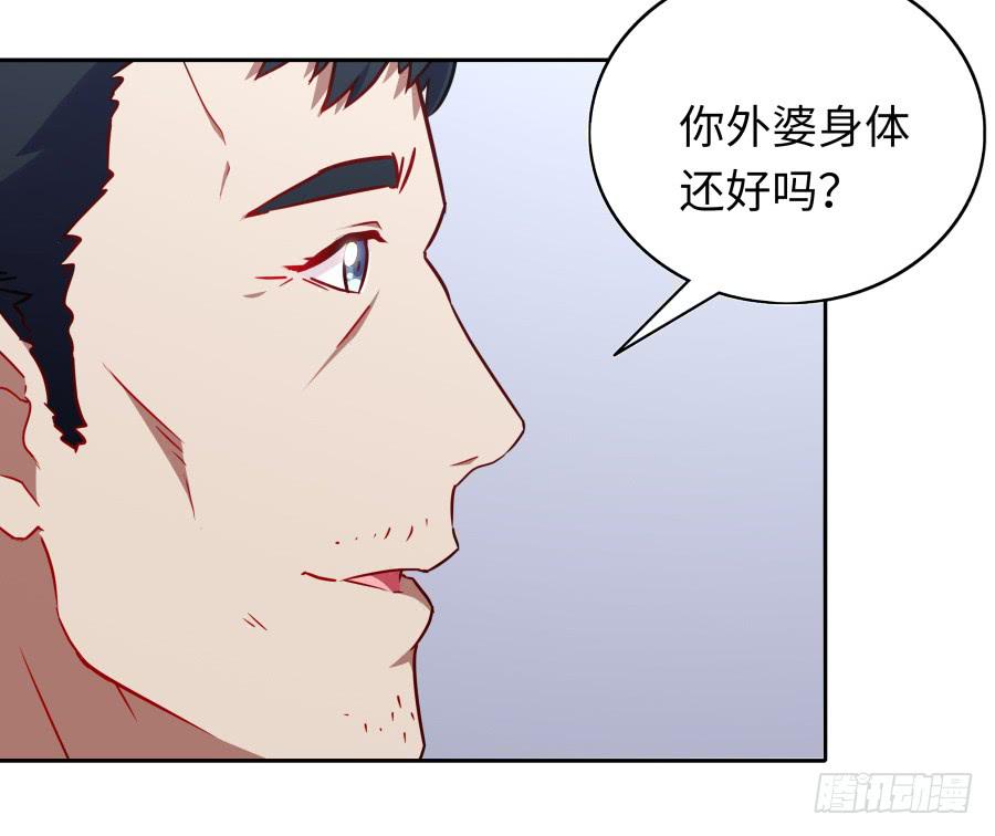 🍔恋爱云书 115 见证者 第35页
