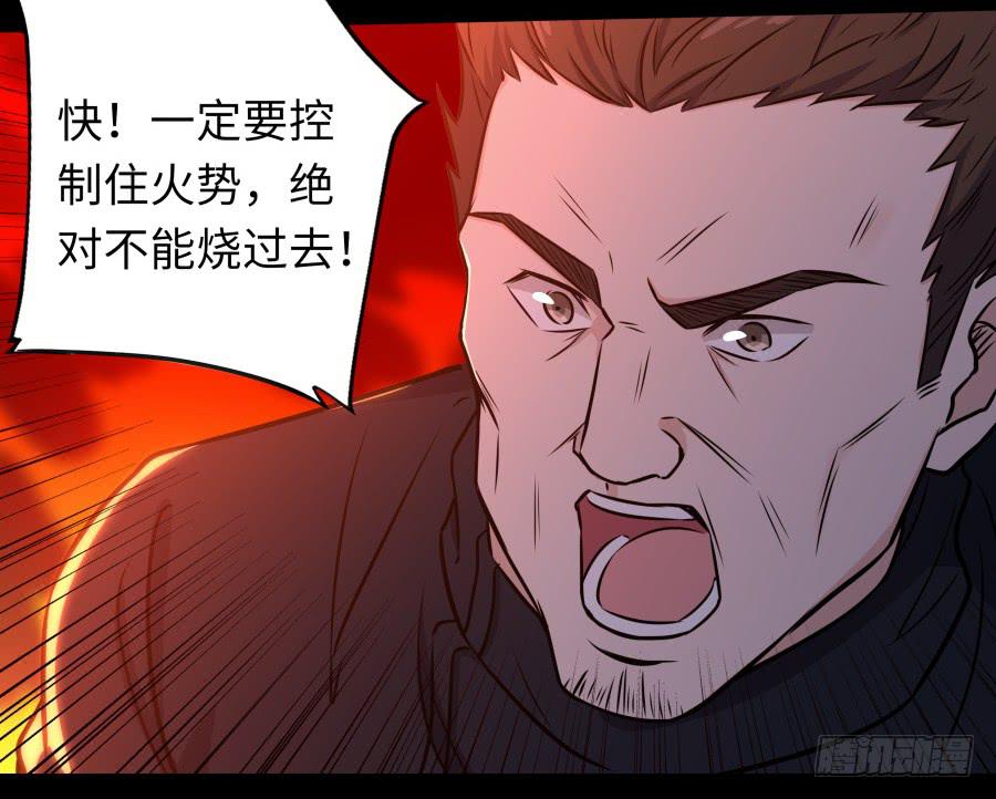 🍔恋爱云书 115 见证者 第47页