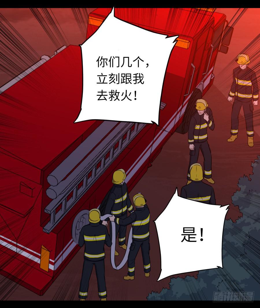 🍔恋爱云书 115 见证者 第48页