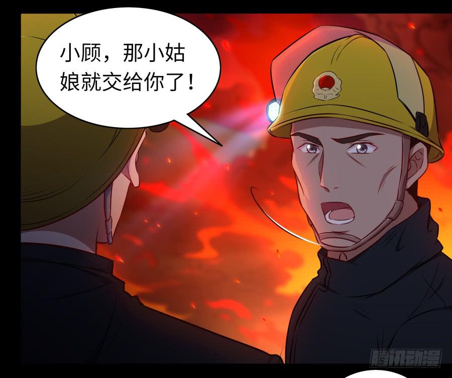 🍔恋爱云书 115 见证者 第49页