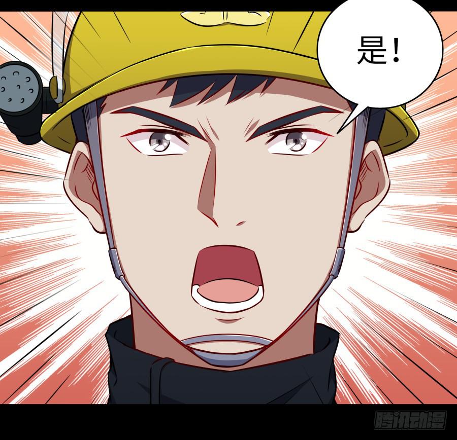 🍔恋爱云书 115 见证者 第50页