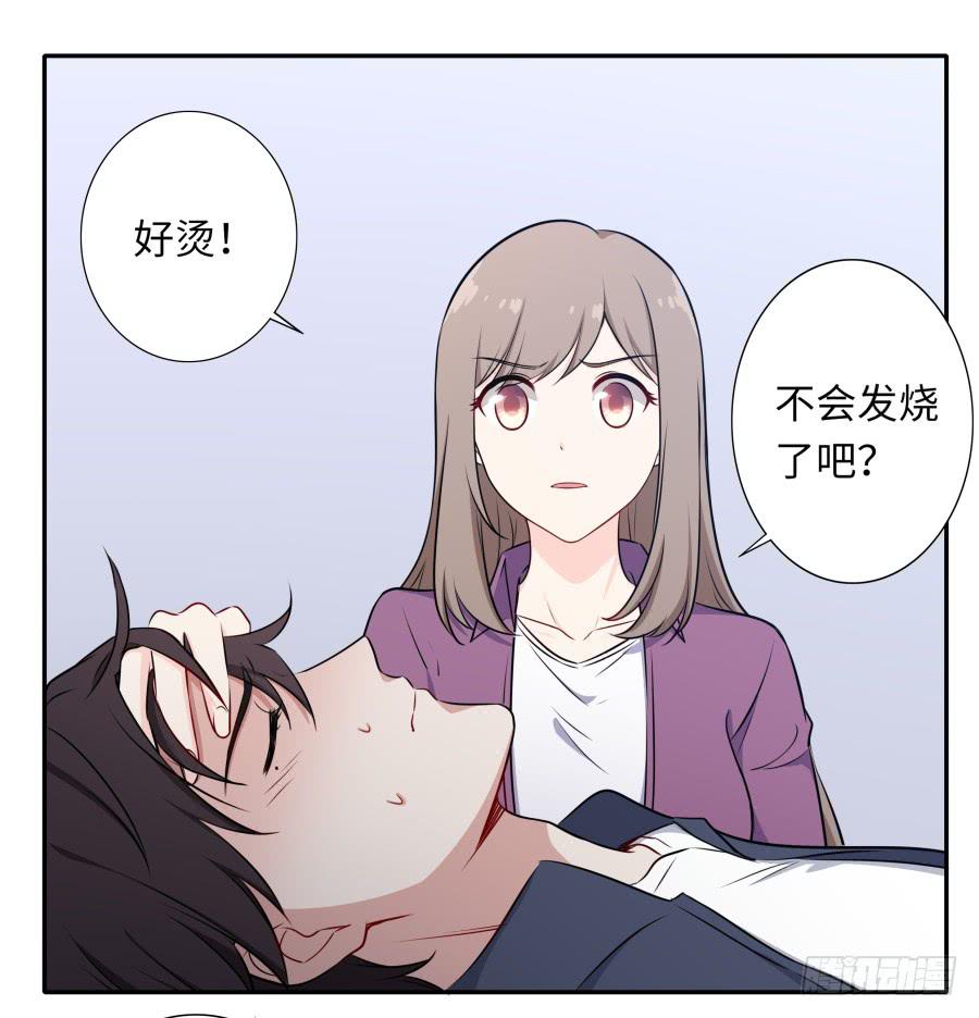 🍔恋爱云书 117 久别重逢 第18页