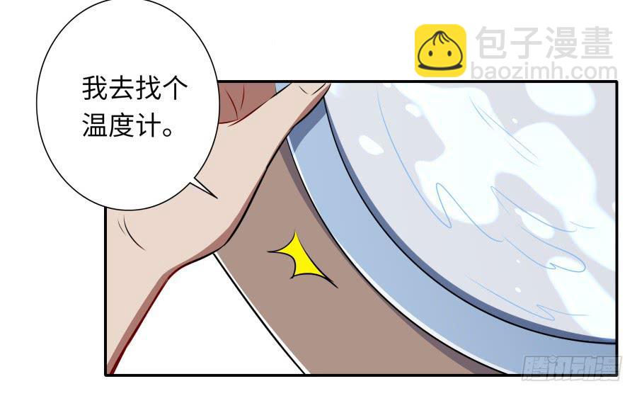 🍔恋爱云书 117 久别重逢 第19页