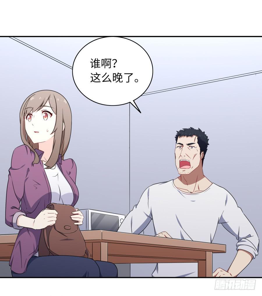 🍔恋爱云书 117 久别重逢 第2页