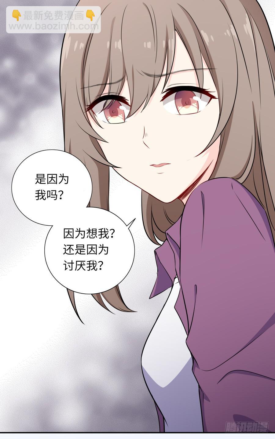 🍔恋爱云书 117 久别重逢 第23页