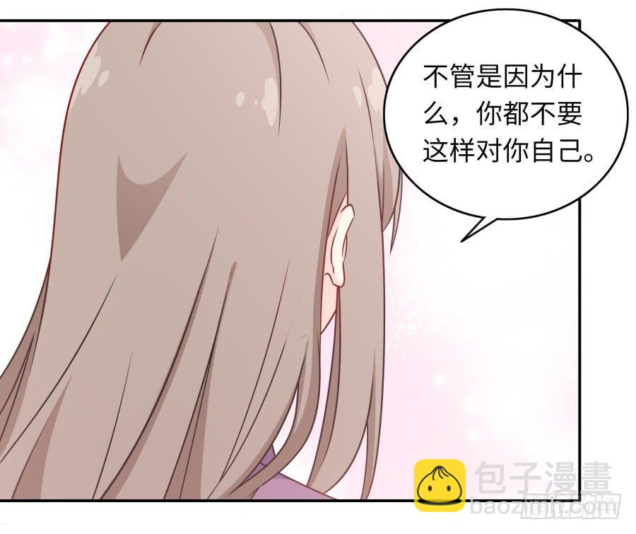🍔恋爱云书 117 久别重逢 第27页
