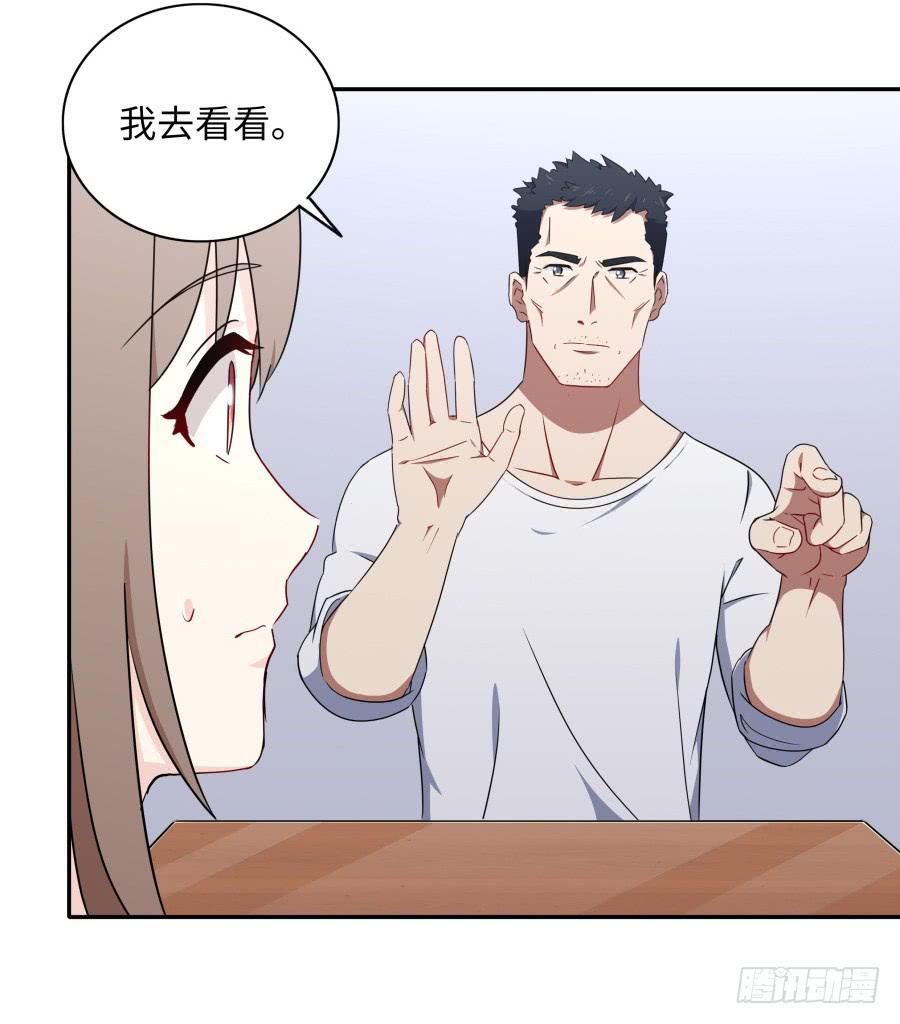 🍔恋爱云书 117 久别重逢 第3页