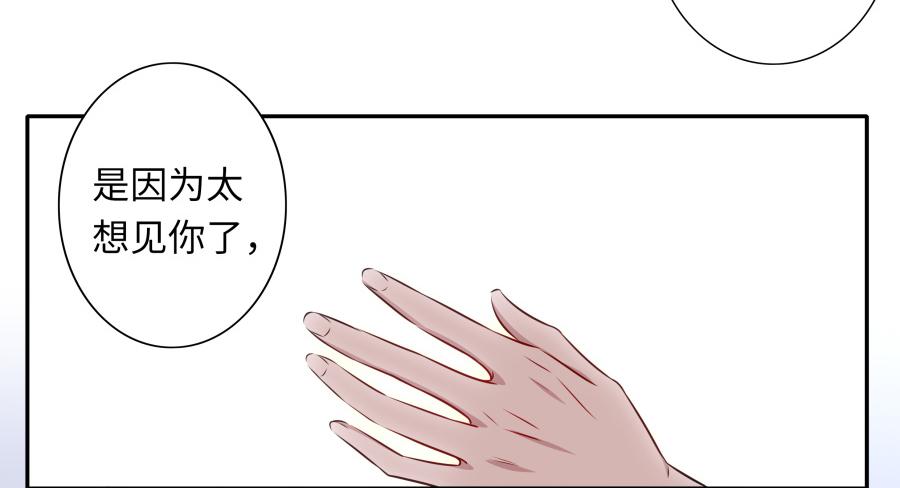 🍔恋爱云书 117 久别重逢 第37页