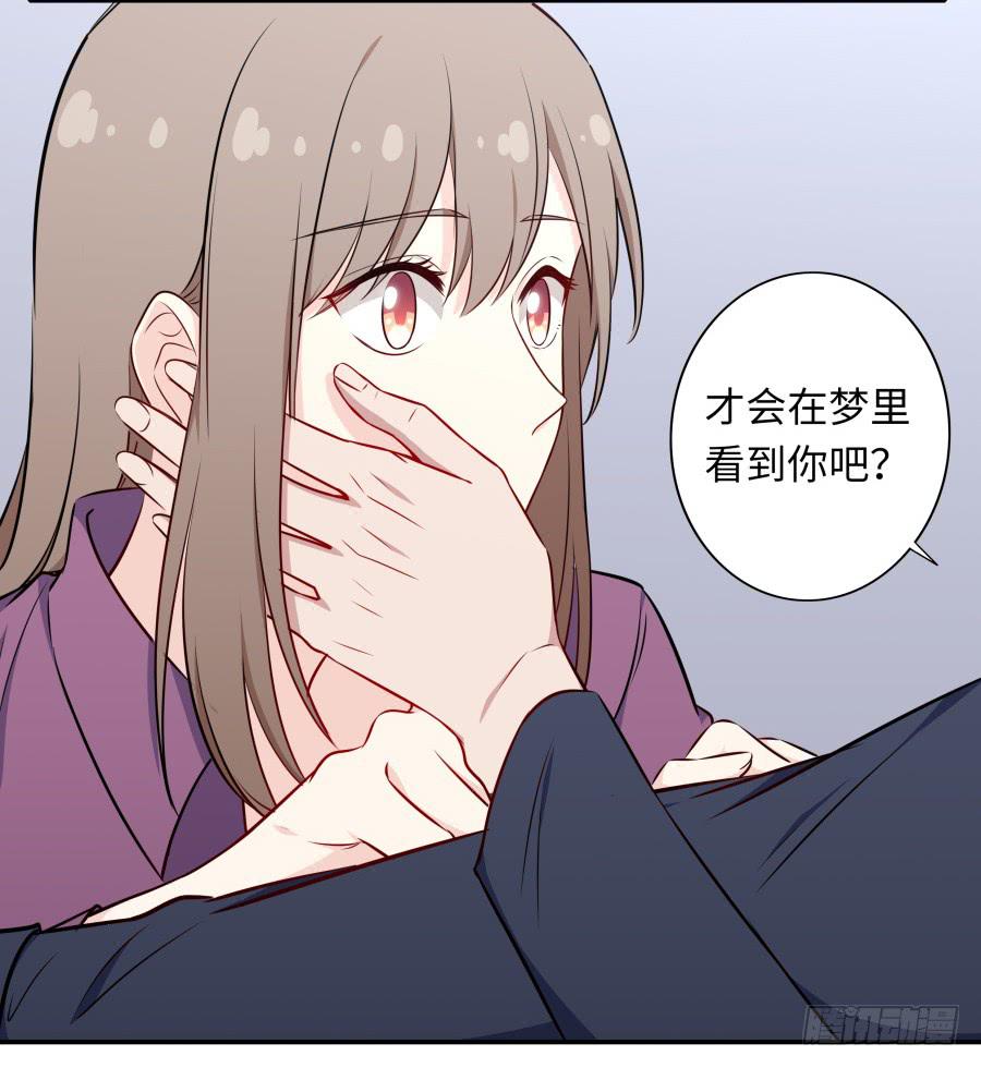 🍔恋爱云书 117 久别重逢 第38页