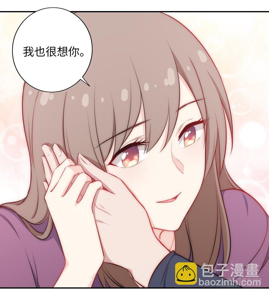 🍔恋爱云书 117 久别重逢 第39页
