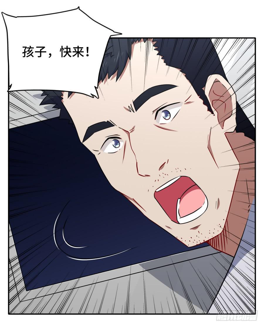 🍔恋爱云书 117 久别重逢 第5页