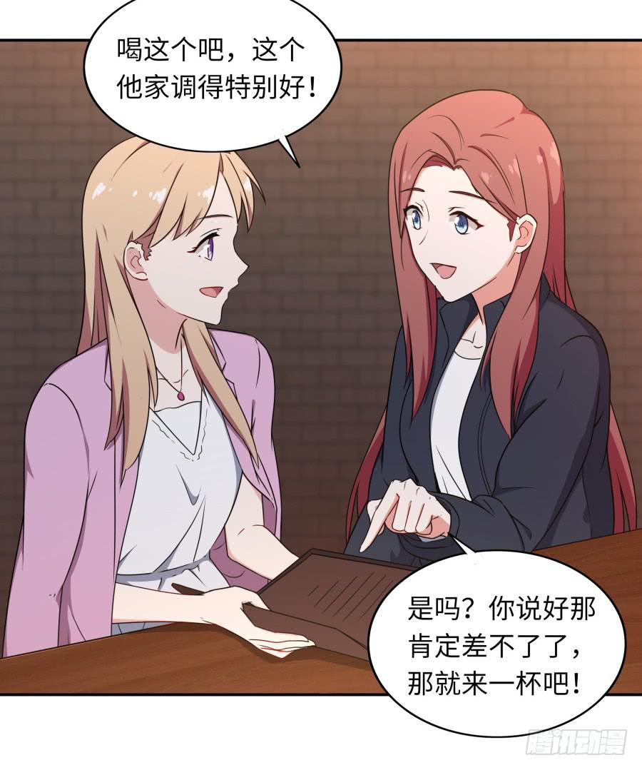 🍔恋爱云书 119 同病相怜（上） 第12页