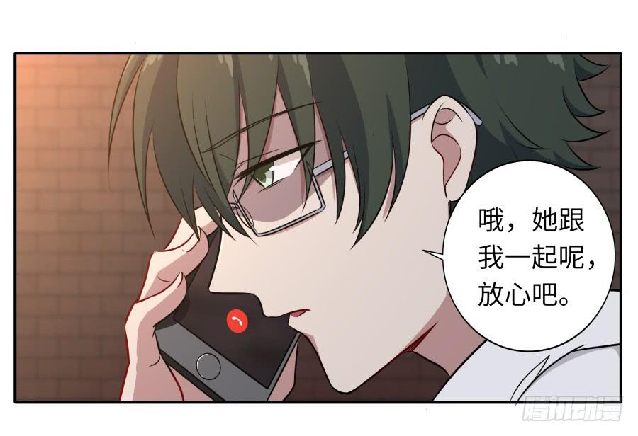 🍔恋爱云书 119 同病相怜（上） 第14页