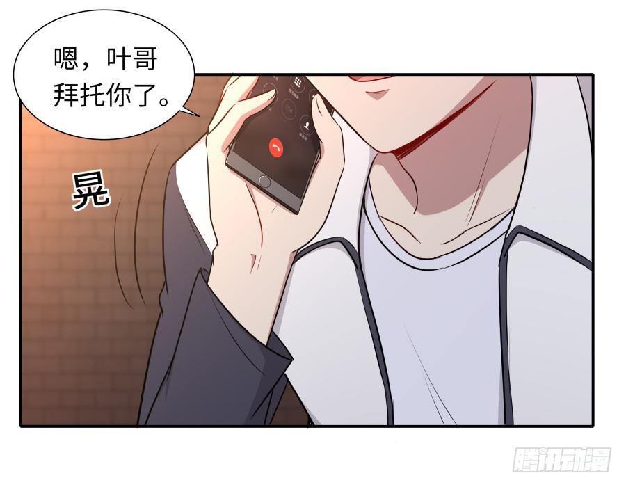 🍔恋爱云书 119 同病相怜（上） 第16页
