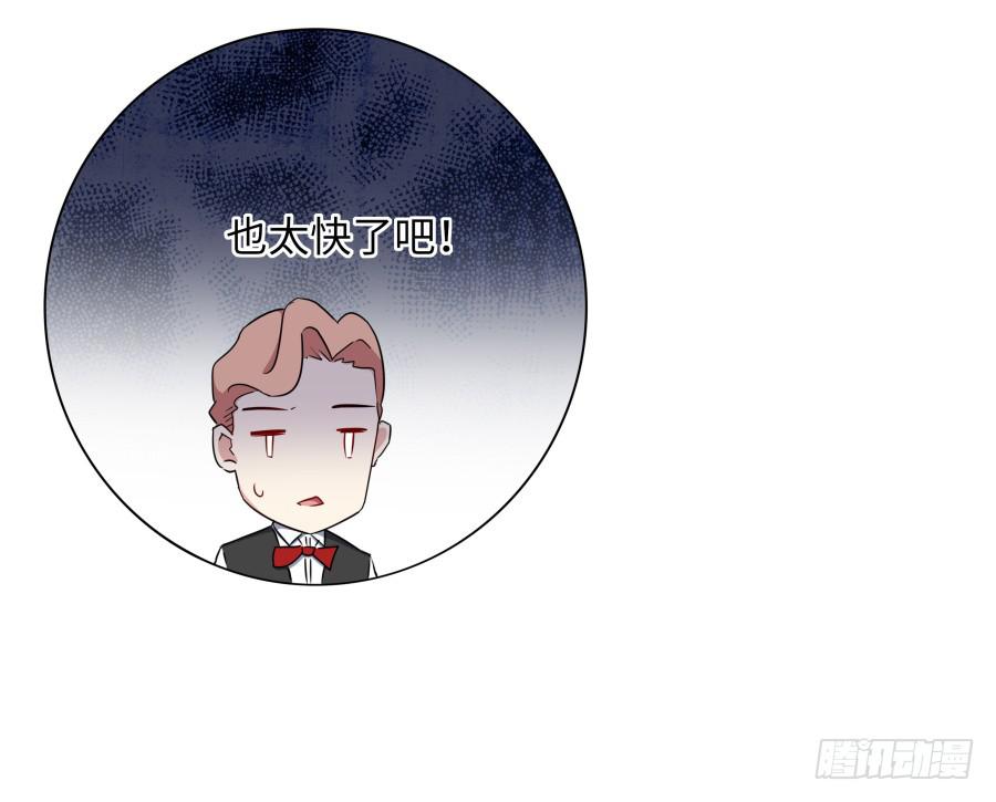 🍔恋爱云书 119 同病相怜（上） 第23页