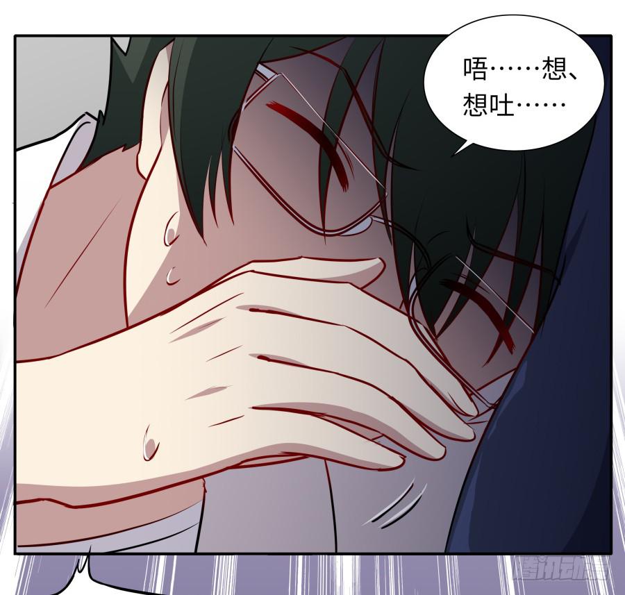 🍔恋爱云书 119 同病相怜（上） 第29页