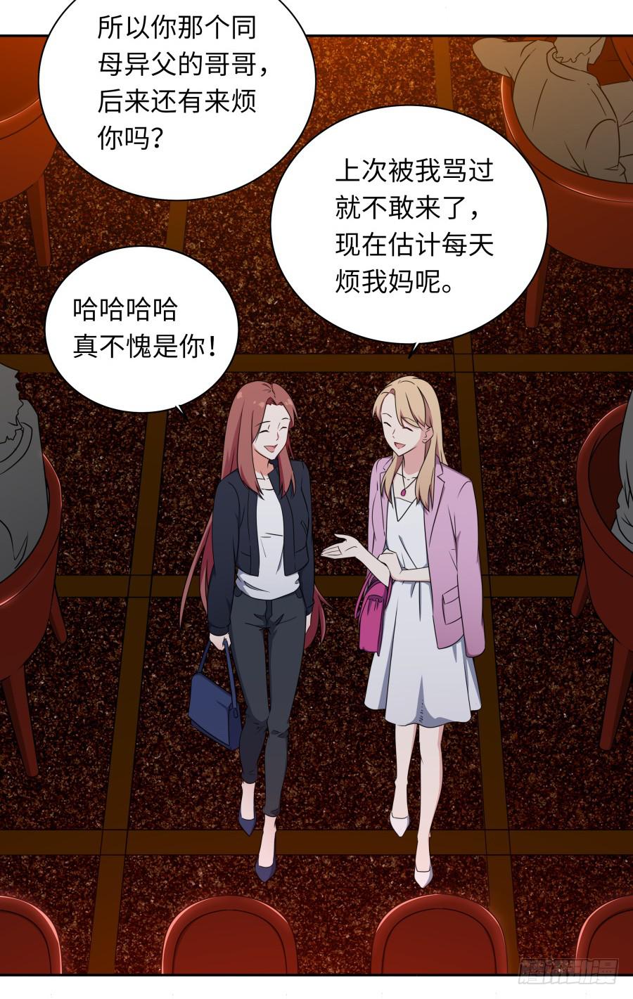 🍔恋爱云书 119 同病相怜（上） 第3页