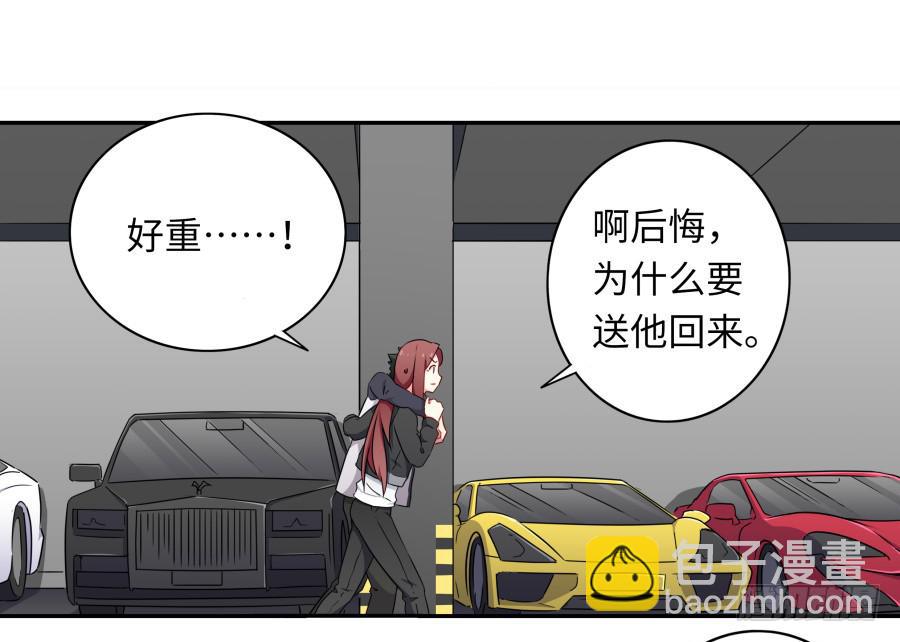 🍔恋爱云书 119 同病相怜（上） 第31页
