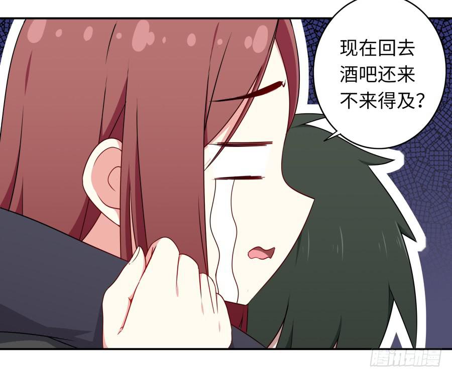 🍔恋爱云书 119 同病相怜（上） 第32页