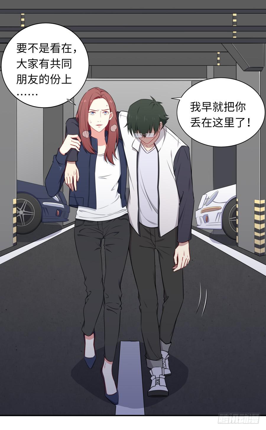 🍔恋爱云书 119 同病相怜（上） 第33页