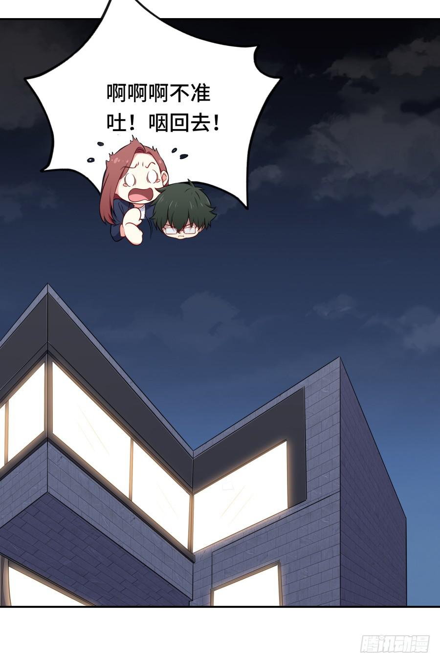 🍔恋爱云书 119 同病相怜（上） 第35页