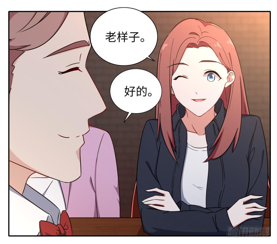 🍔恋爱云书 119 同病相怜（上） 第5页