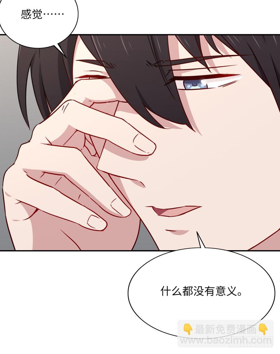 🍔恋爱云书 120 无法偿还 第11页