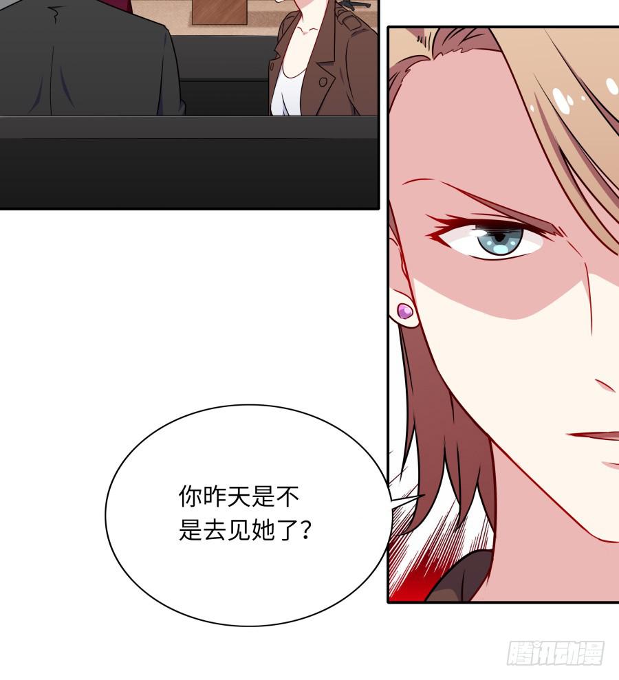 🍔恋爱云书 120 无法偿还 第13页
